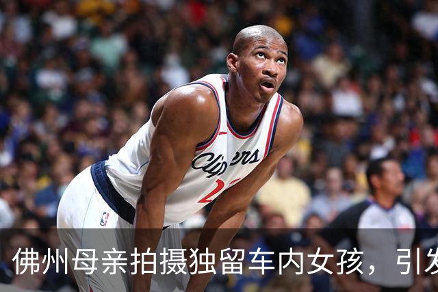 佛州母亲拍摄独留车内女孩，引发公众关注