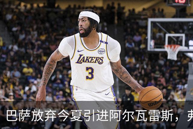 巴萨放弃今夏引进阿尔瓦雷斯，弗里克青睐现有进攻阵容